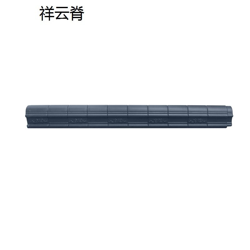 祥云脊正脊一体仿古屋檐正脊配件正脊中式树脂瓦主脊塑料房檐正梁