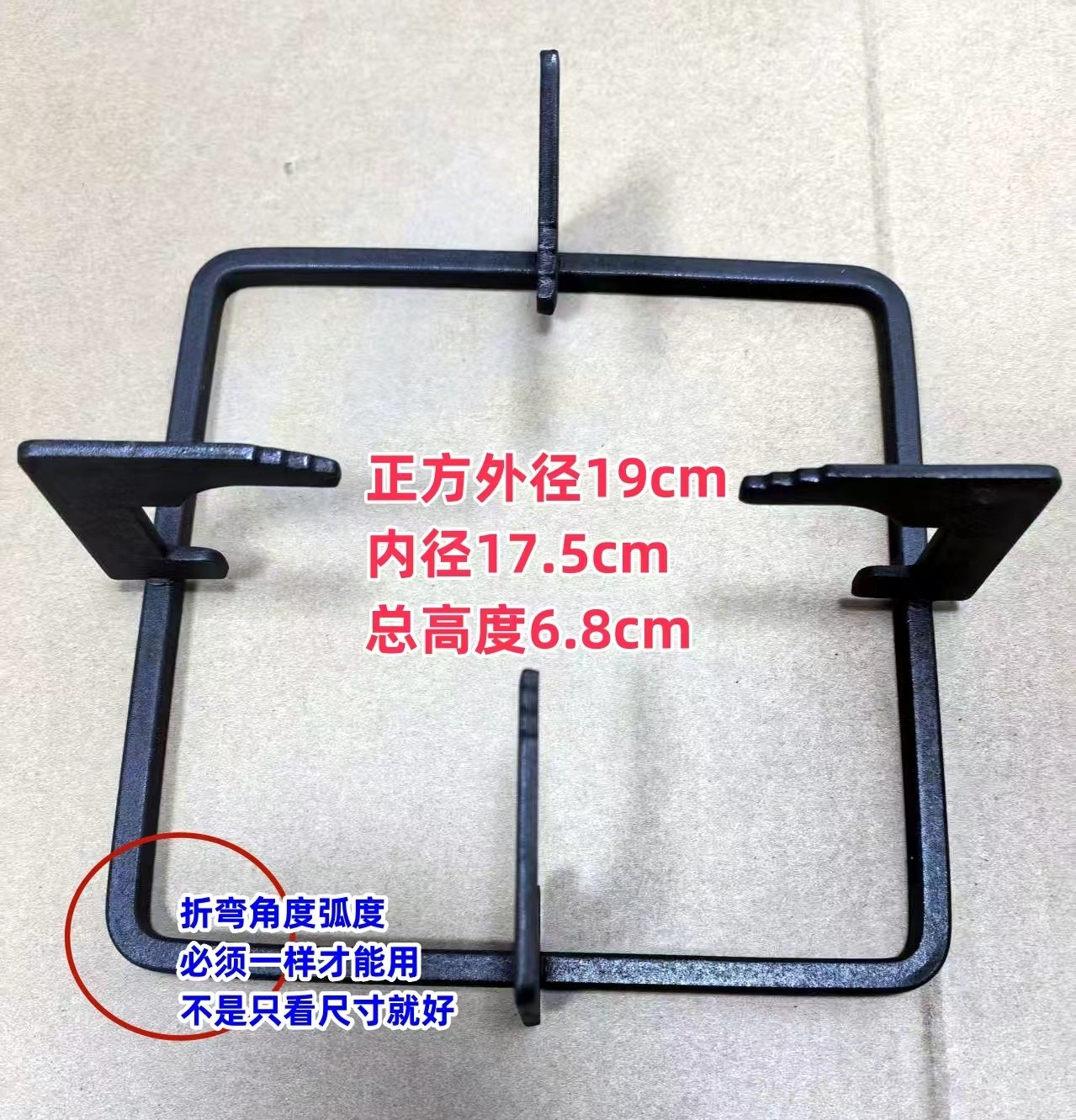 燃气灶配件方炉架加厚防滑架正方形防滑架铁架灶架支架子