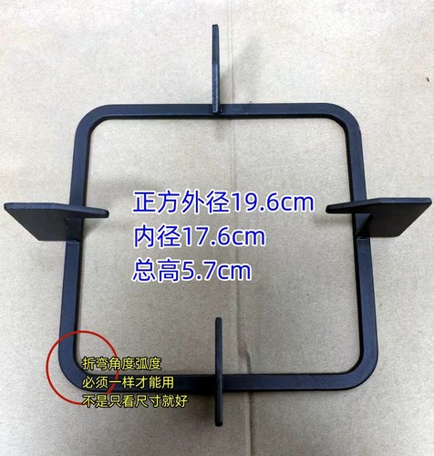 炉具配件煤气灶炉架加厚四方形防滑锅架嵌入式燃气灶正方形支架