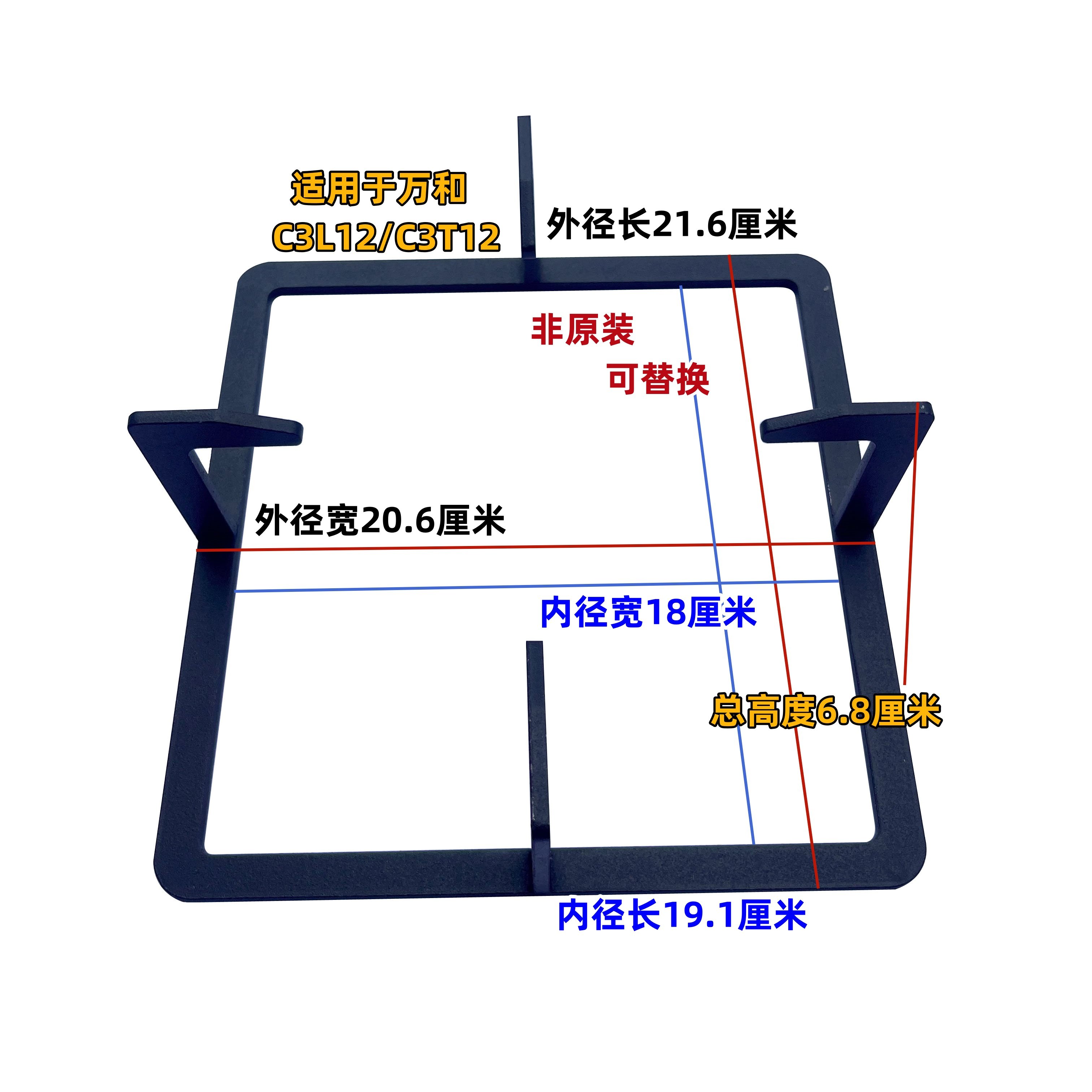 适用万和燃气灶配件C3-L12XC3-B12XC3-T12X-20YB9-B10ZB9-L10炉架