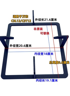 适用万和燃气灶配件C3-L12XC3-B12XC3-T12X-20YB9-B10ZB9-L10炉架