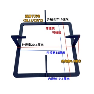 L12XC3 B10ZB9 B12XC3 20YB9 L10炉架 T12X 适用万和燃气灶配件C3