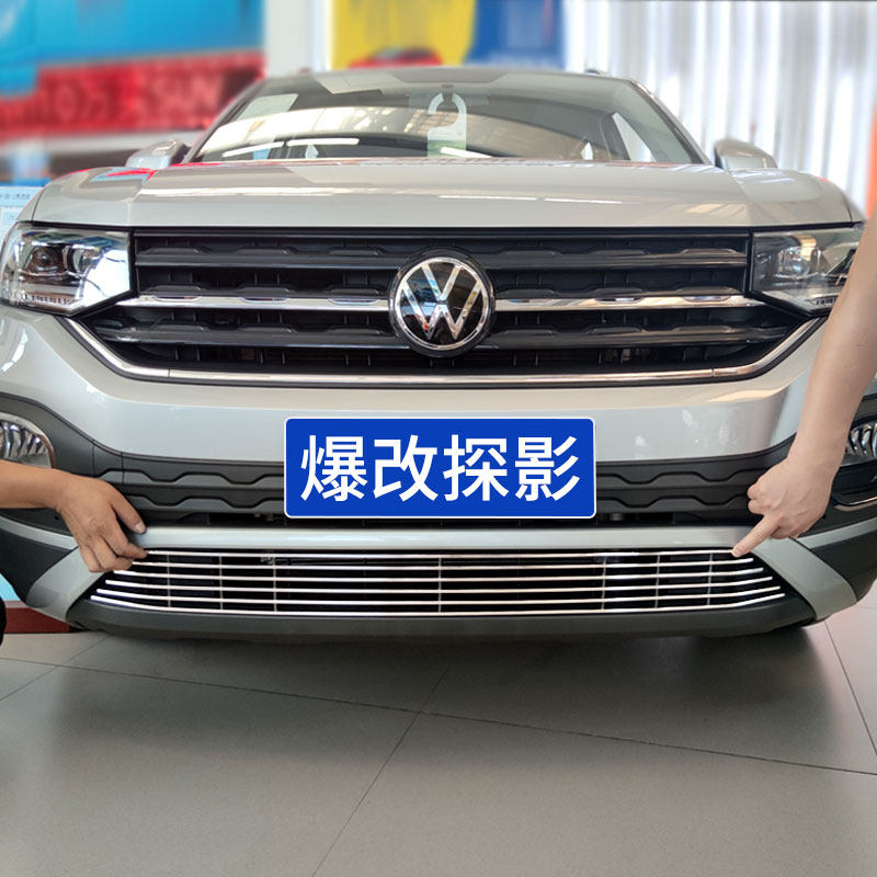 一汽大众探影中网外观大包围改装探岳x前脸护杠专用装饰亮条配件