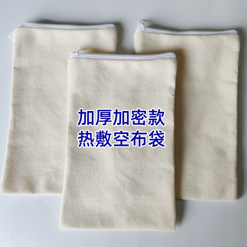热敷布袋空袋外敷包装中药粗盐花椒生姜袋子拉链可微波炉加热粗盐