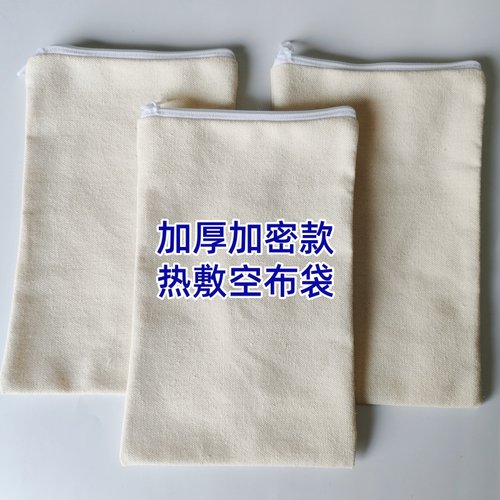 热敷布袋空袋外敷包装中药粗盐花椒生姜袋子拉链可微波炉加热粗盐