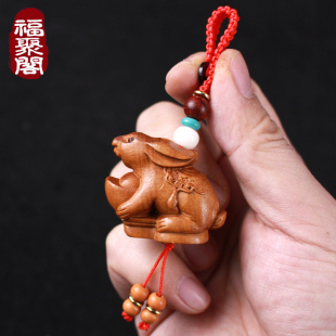 桃木兔子汽车钥匙扣挂件十二生肖兔吊坠个性项链木雕刻吉祥物饰品