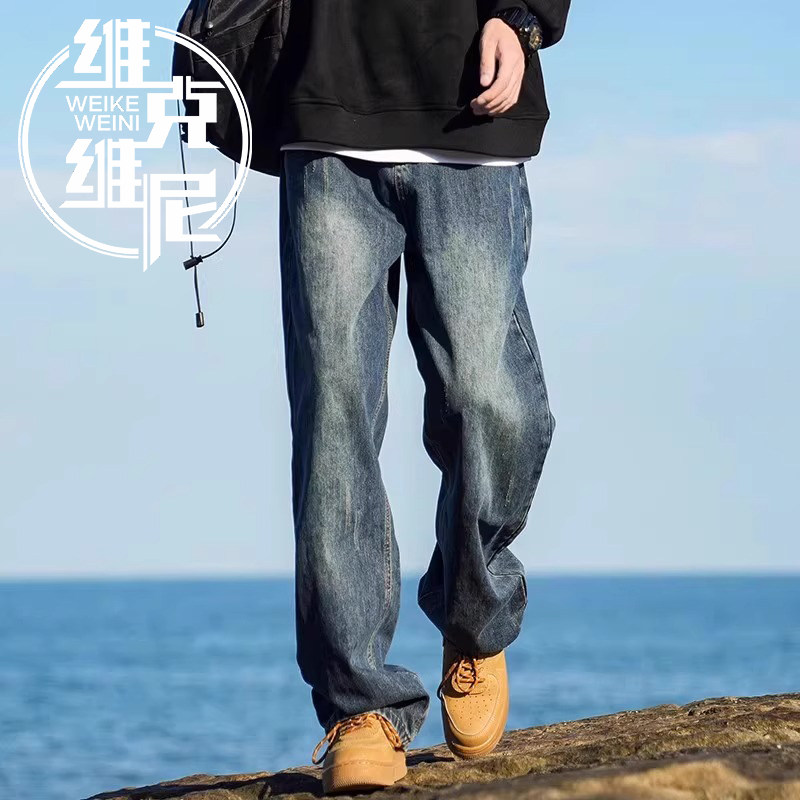 美式重磅牛仔裤男士春秋季潮牌痞帅宽松直筒阔腿裤复古水洗休闲裤