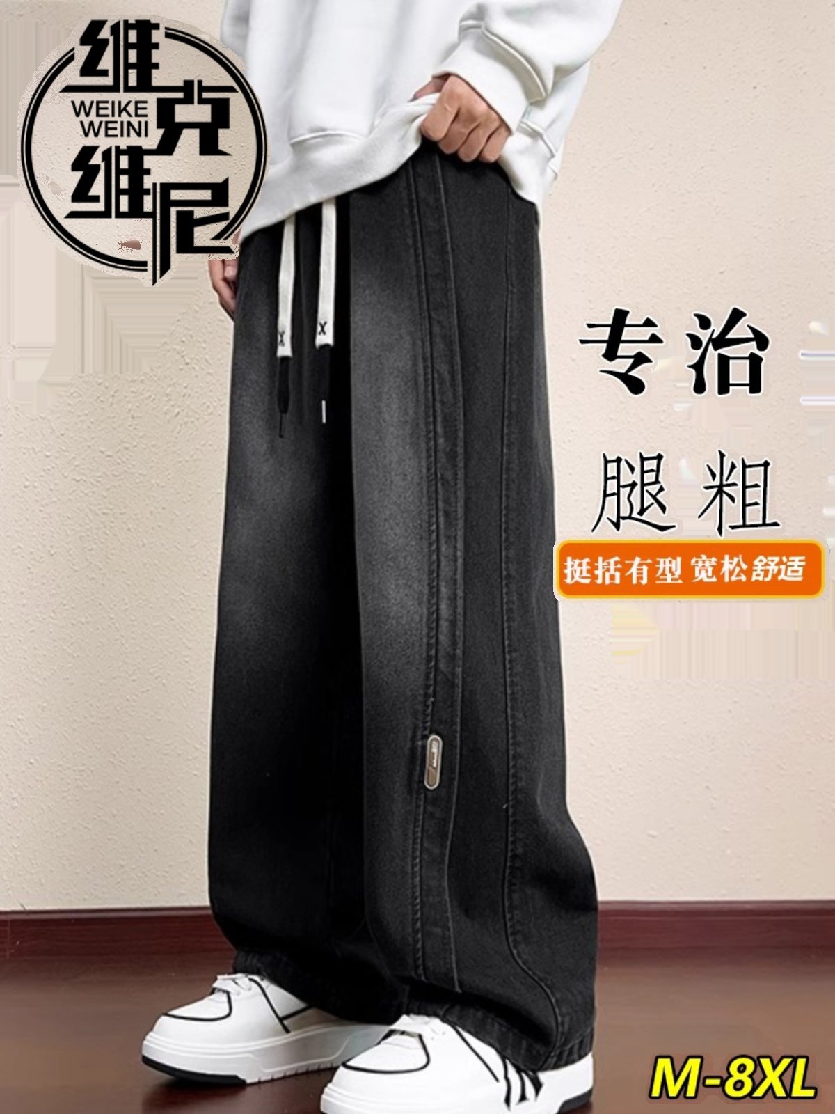 美式牛仔裤男士春秋季潮牌痞帅宽松大码工装裤直筒垂感阔腿休闲裤