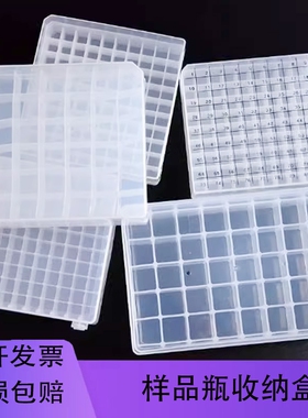 铭轩 样品瓶西林瓶盒2ml/4ml/5ml/10ml/20ml色谱瓶瓶24格40格60格