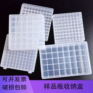 铭轩 样品瓶西林瓶盒2ml/4ml/5ml/10ml/20ml色谱瓶瓶24格40格60格