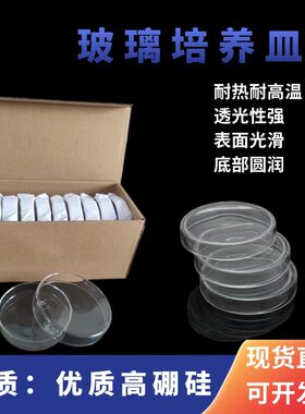 五一华欧环球加厚玻璃培养皿/玻璃平皿35/60/75/90/100/120/150mm