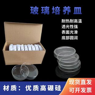 五一华欧环球加厚玻璃培养皿/玻璃平皿35/60/75/90/100/120/150mm