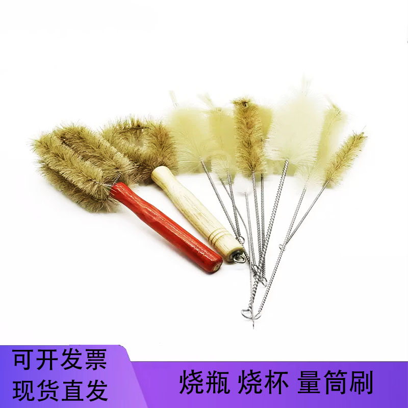 烧杯刷 量筒刷 三角烧瓶刷 容量瓶刷 移液管刷