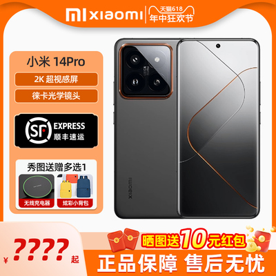 Xiaomi小米14 5G手机官方旗舰店正品新款小米14手机官网智能游戏小米手机