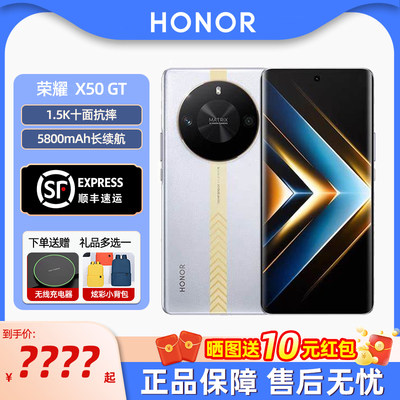 【现货顺丰速发】HONOR/荣耀X50 GT 智能5G手机骁龙8+满帧战神引擎 5800mAh超长续航官方店官网游戏电竞学生