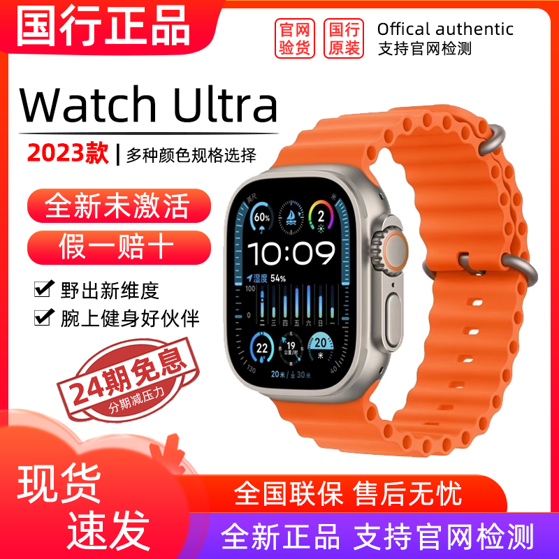 苹果AppleWatchUltra2