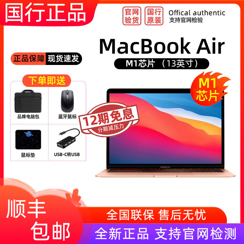 MacBookAir13英寸Apple/苹果