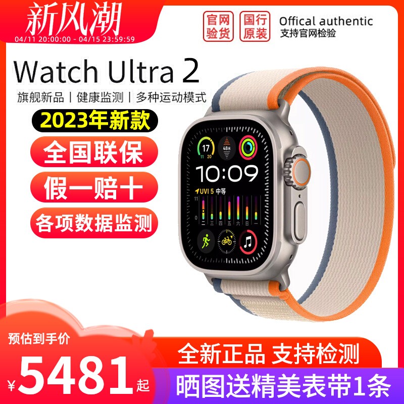 【2023新款】Apple/苹果 Watch Ultra 2苹果手表iW