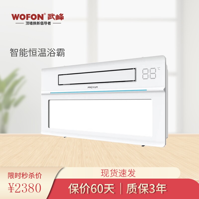 武峰集成吊顶浴霸五合一暖风多功能风暖换气排气扇照明一体卫生间