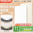 武峰吊顶集成吊顶铝扣板吊顶300x600厨房卫生间吊顶天花板自装