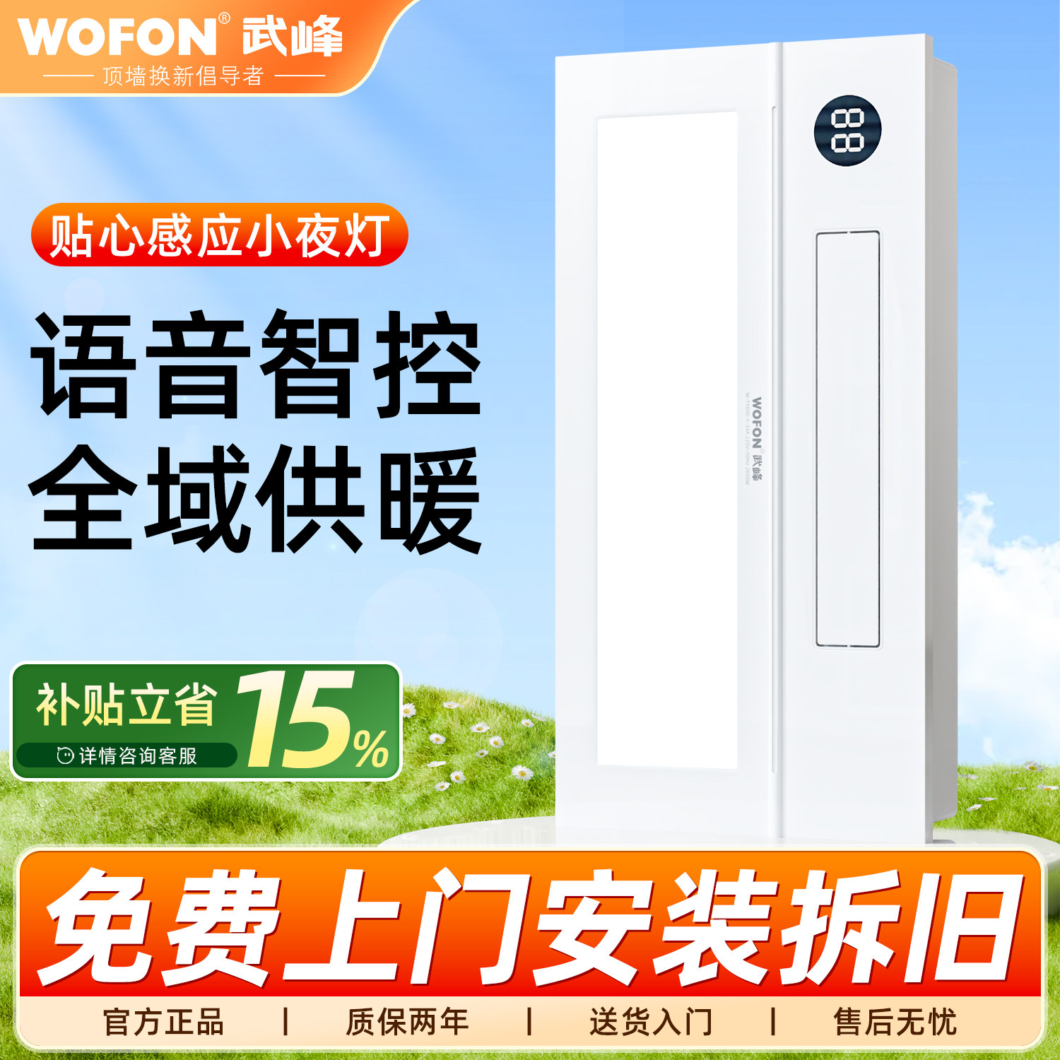 武峰风暖浴霸照明排气扇一体卫生间取暖器浴室集成吊顶暖风机Y34A