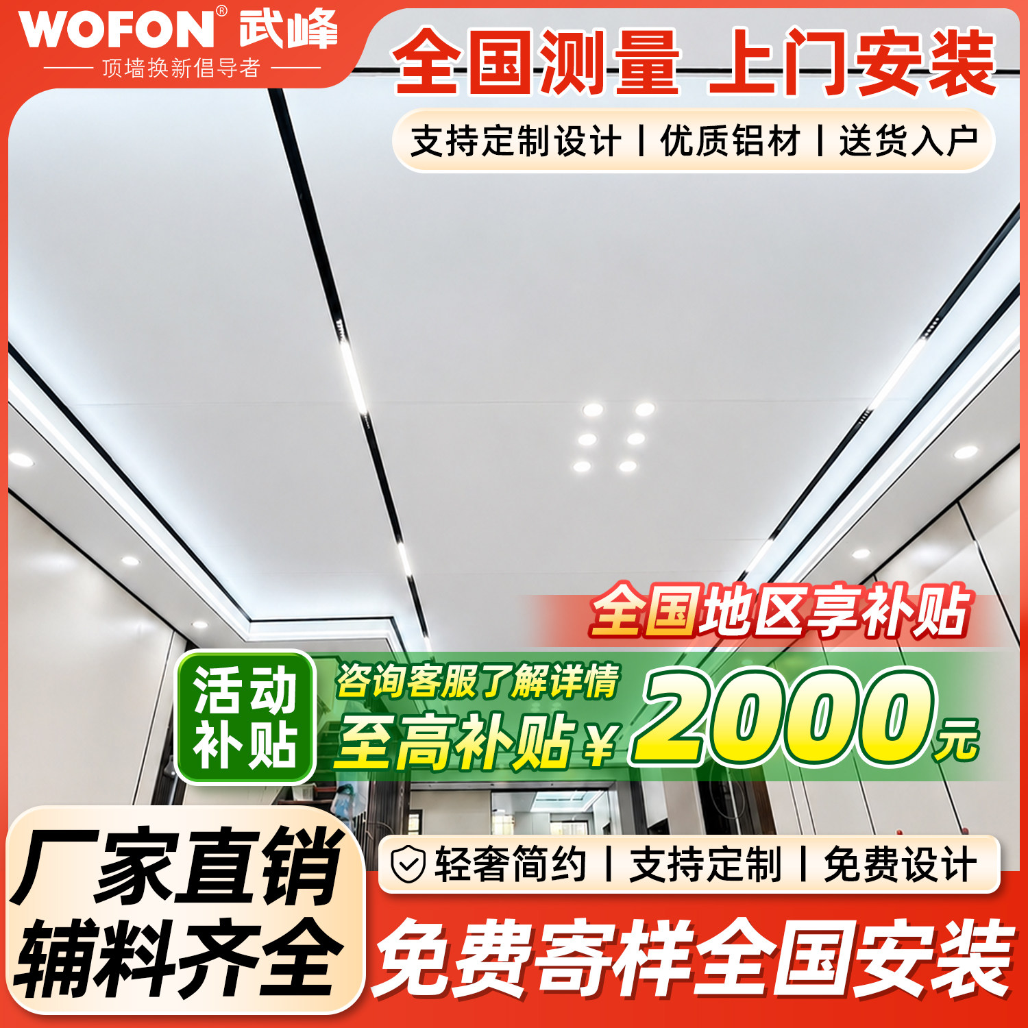 武峰集成吊顶铝扣板蜂窝大板吊顶厨房卫生间阳台客厅办公室吊顶板