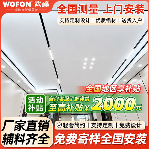 全景大板隔音防油轻奢定制