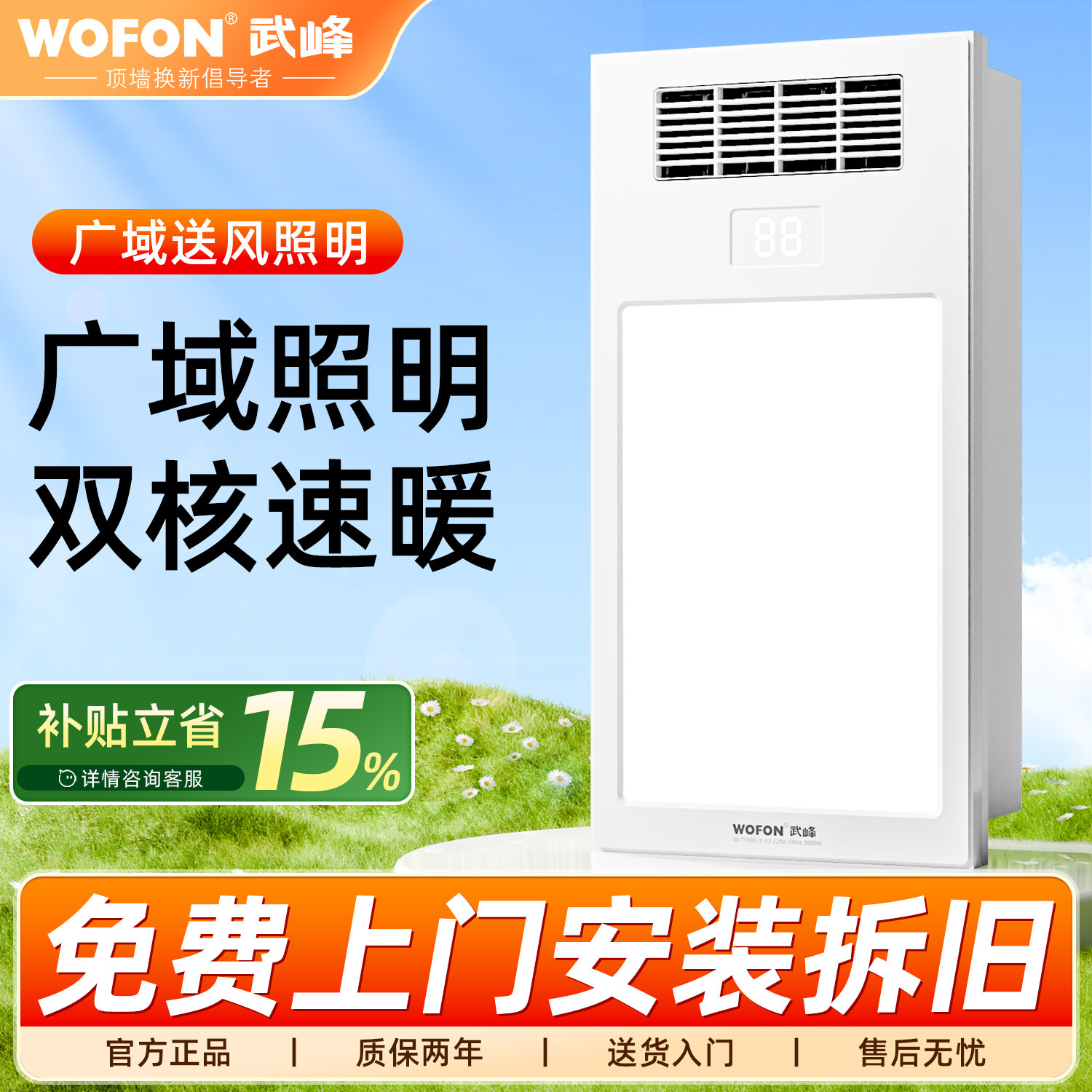 武峰照明风暖浴霸灯超薄集成吊顶排气扇照明一体卫生间浴室暖风机