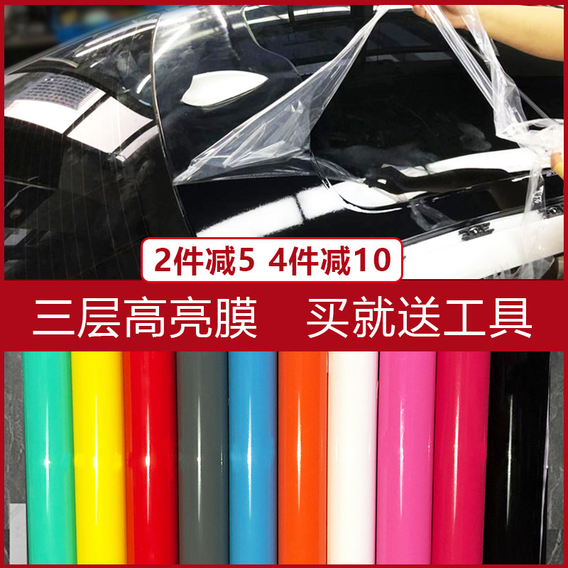 亮光黑白车模内饰贴纸改色膜