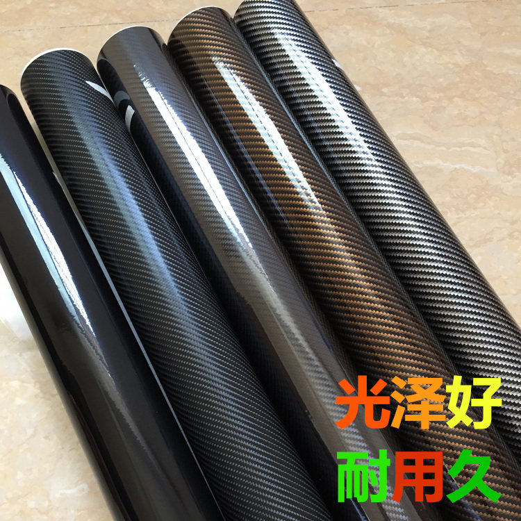 防水汽车内饰改装贴膜全车身哑光改色膜碳纤维贴纸亮黑天窗车顶膜