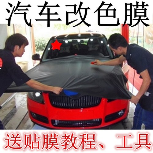 防水引擎盖车顶亮黑天窗改色膜