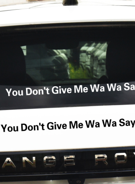 you don t give me wa wa say你不要给我哇哇叫车贴创意搞笑贴纸