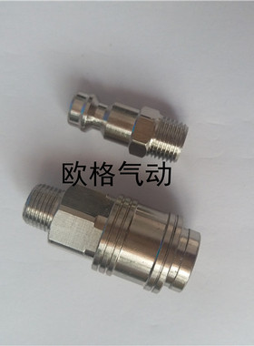 8820外螺纹自封闭式接头意式全铜自锁公母接头外牙接口