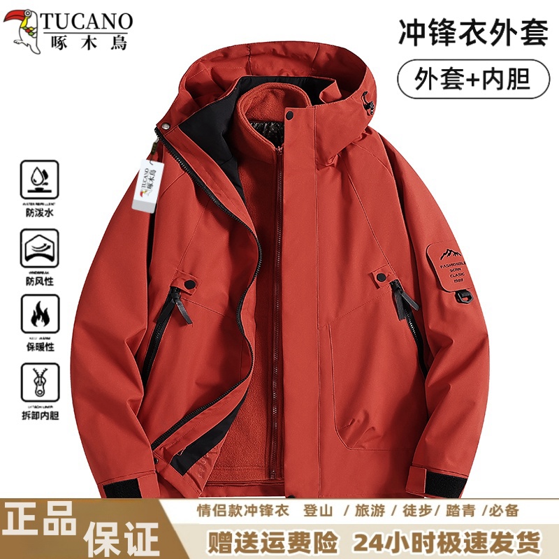 啄木鸟秋冬新款男女保暖户外防风防水爬山滑雪加绒加厚外套冲锋衣