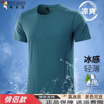 啄木鸟夏季新款短袖休闲冰丝空调透气吸汗宽松男女同款运动半袖男