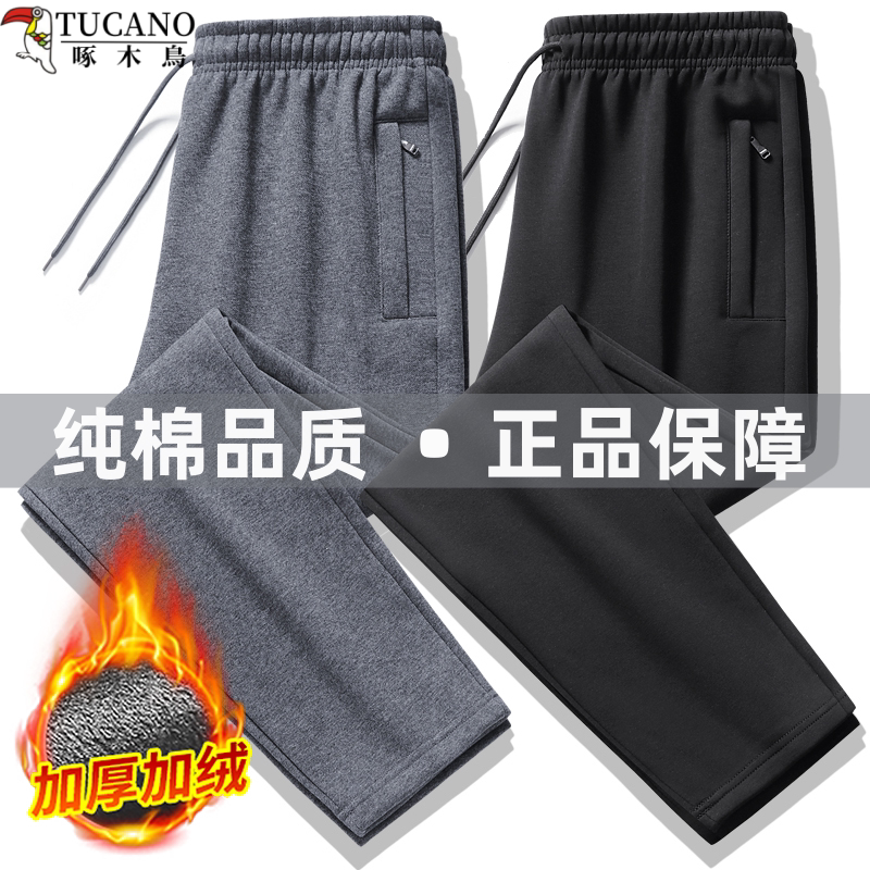 啄木鸟纯棉加绒加厚休闲裤直筒男士春秋口袋拉链运动宽松大码卫裤