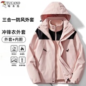 啄木鸟秋冬新款 加绒加厚小个子户外防风防水可拆卸内胆男女冲锋衣