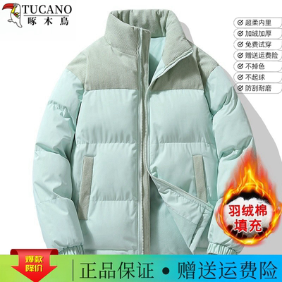 啄木鸟新款冬装百搭羽绒棉服加厚棉袄立领宽松休闲男女同款外套男