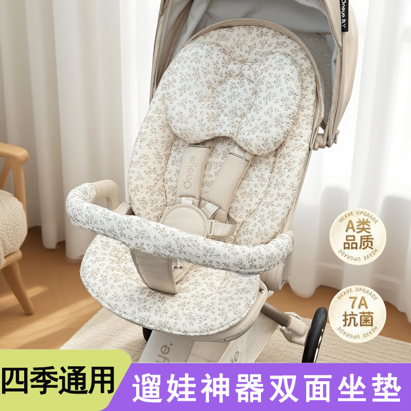 遛溜娃神器坐垫四季通用秋冬棉垫