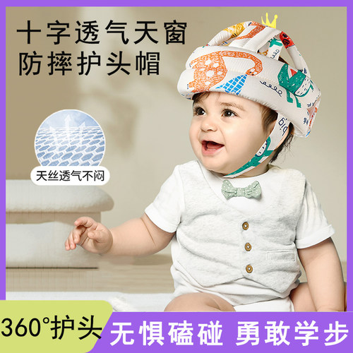 婴儿学步防摔帽爬行防撞头盔神器