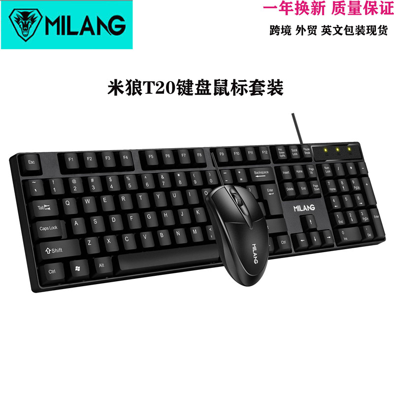 键盘鼠标套装家用商办公USB接口