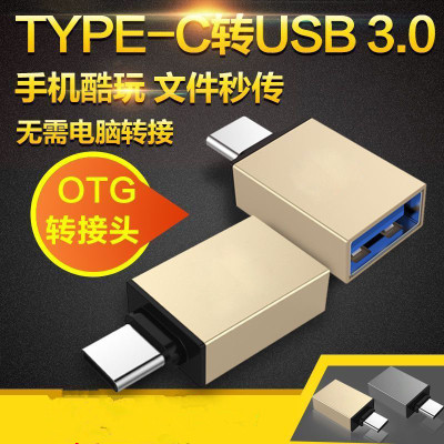 USB3.1 TYPE-C转usb3.0母口U盘鼠标键适用小米华为MacBook拓展器
