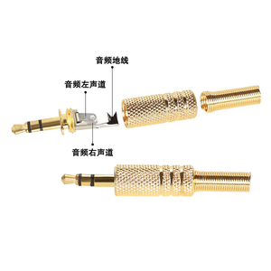 3.5MM立体音频线焊接插头音响DIY双声道耳机AUX音频线3节焊接插头
