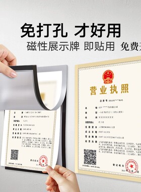磁性a4免打孔展示牌透明磁吸即时贴a3营业执照保护套免钉软磁贴相框墙面海报文件框中介房源橱窗幼儿园KT板贴