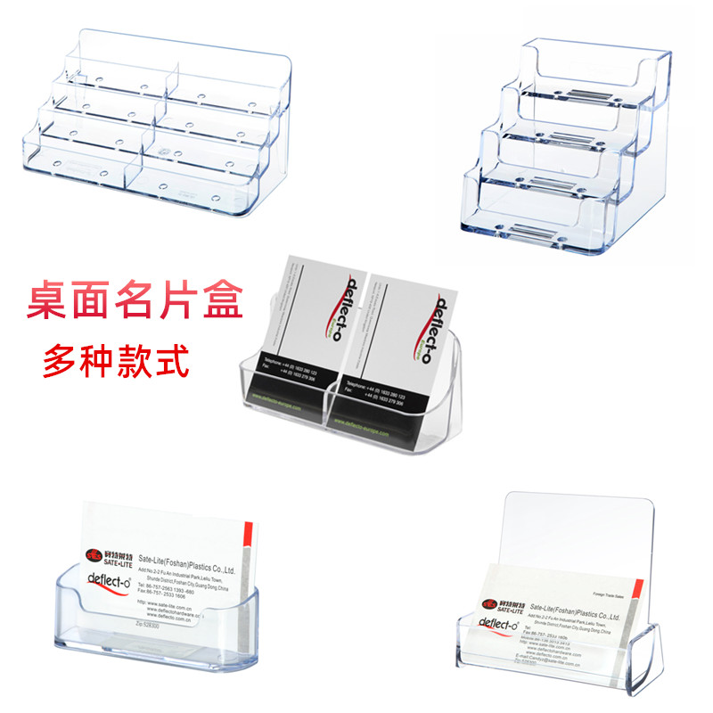 透明名片盒桌面亚克力个性创意商务装架子摆台放卡片座的收纳盒子塑料台式名片夹简约大容量多层多格名片架