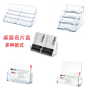 透明名片盒桌面亚克力个性创意商务装架子摆台放卡片座的收纳盒子塑料台式名片夹简约大容量多层多格名片架