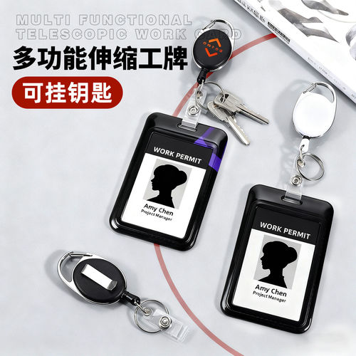 伸缩易拉扣椭圆钥匙扣工作证胸卡证件套员工牌胸牌吊牌挂夹证件卡套可拉伸工作牌学生校园卡门禁卡证件牌