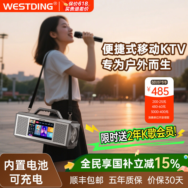 威斯汀E3家庭ktv音响套装家用户外卡拉ok点歌一体机客厅k歌全套