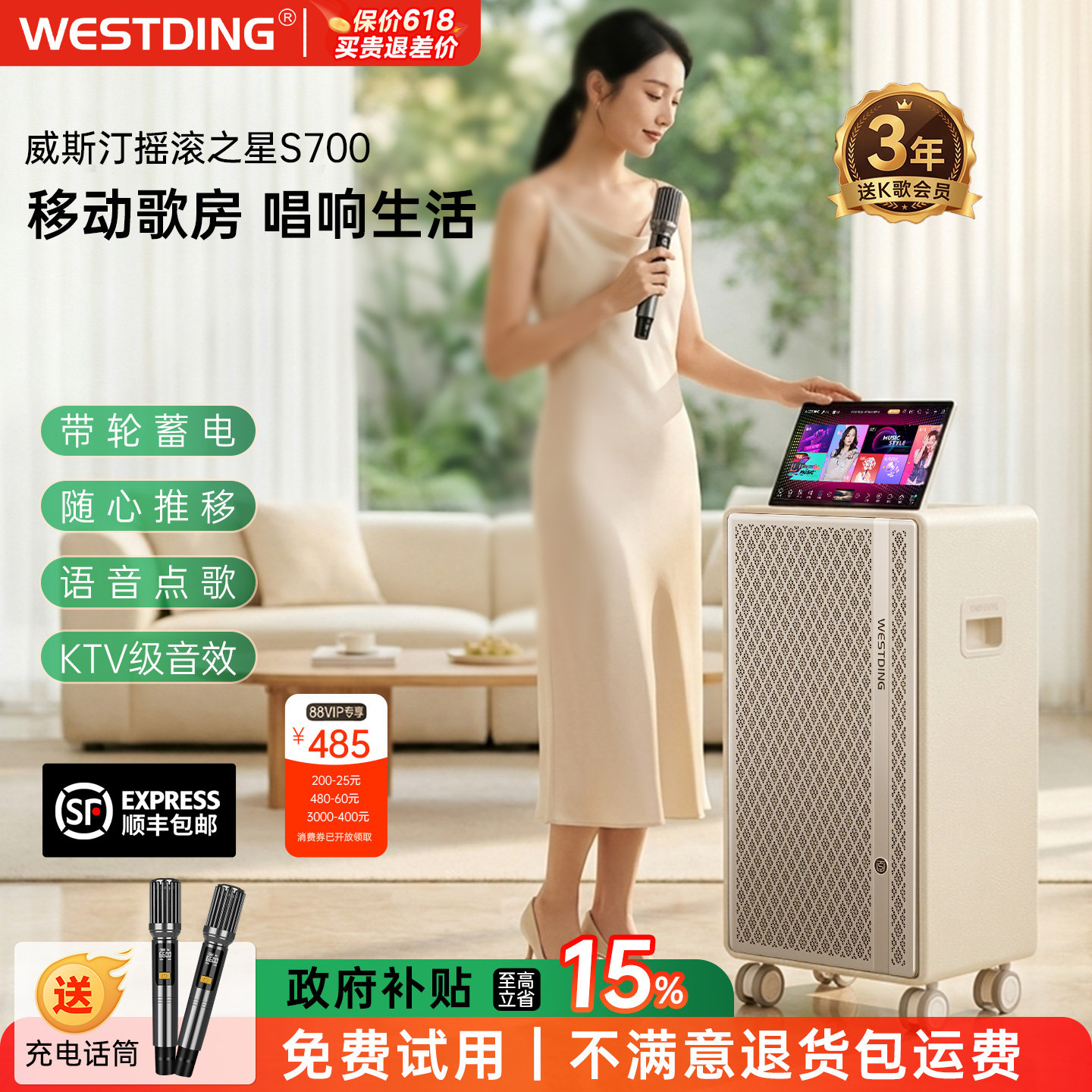 威斯汀S700广场舞音响家庭KTV音响套装户外K歌音箱卡拉OK一体机