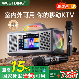 威斯汀E3家庭ktv音响套装家用卡拉ok点歌一体机客厅k歌全套户外
